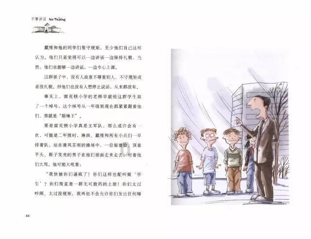 救援医学院学生